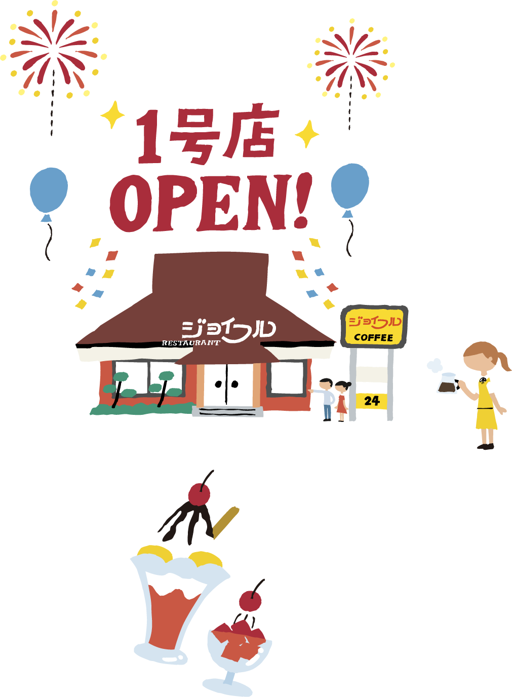 1号店OPEN!
