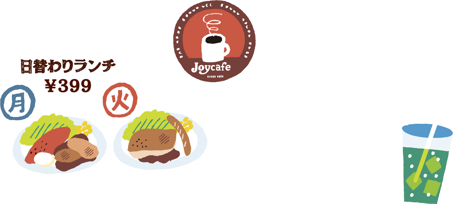 初ドリンクバー